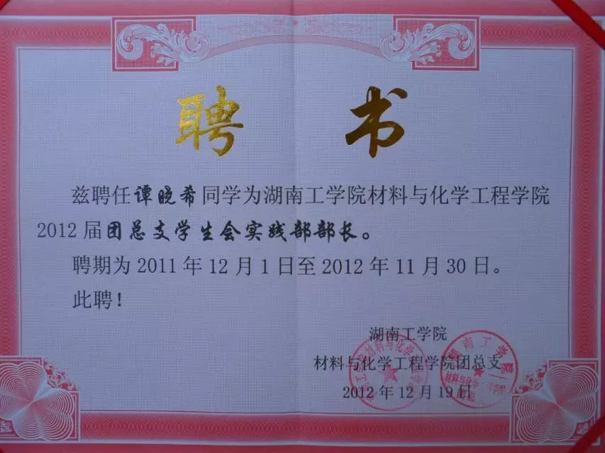 11大學的一部分榮譽證書 (2).jpg