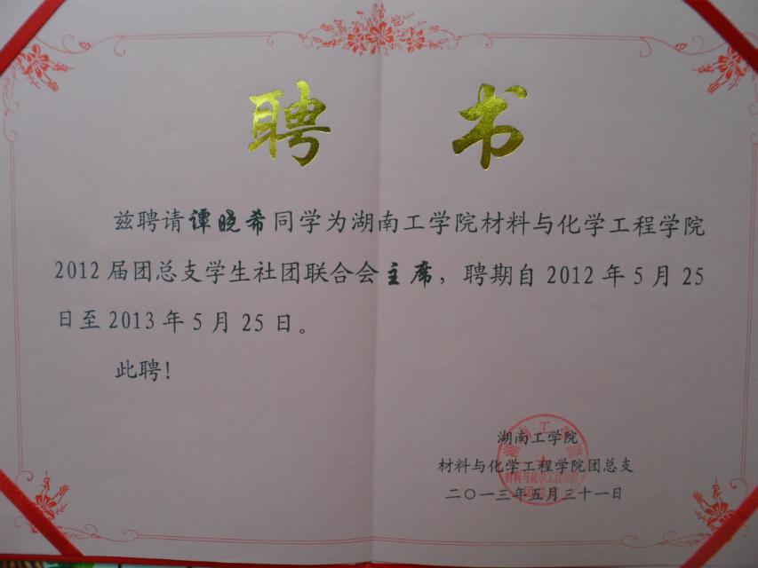 12大學的一部分榮譽證書 (3).jpg